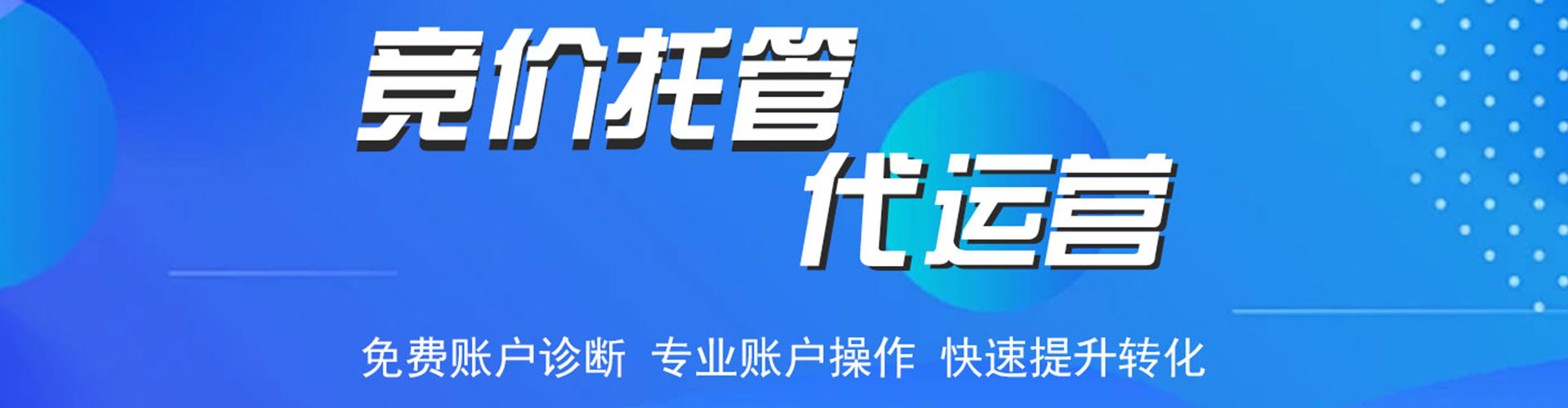 伊宁信息流竞价